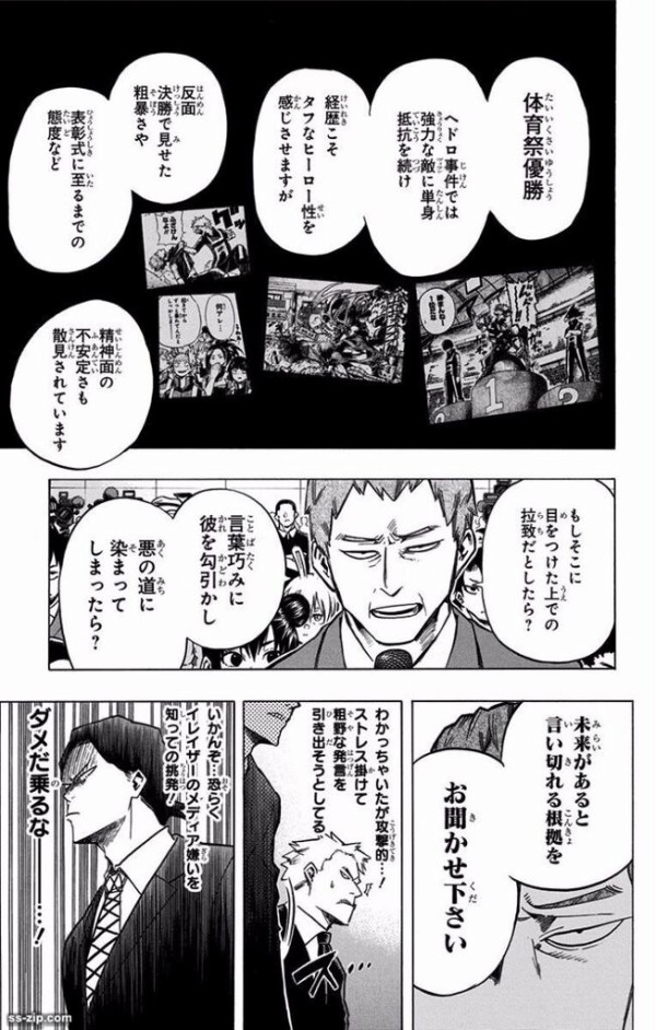 ヒロアカの主人公さん 攻撃がえげつないｗｗｗｗ ジャンプ速報