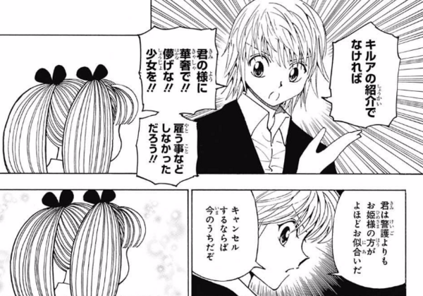ハンターハンターの女キャラってさ ジャンプ速報
