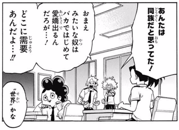 ジャンプ44号 僕のヒーローアカデミア 第60話 備えろ期末テスト ジャンプ速報