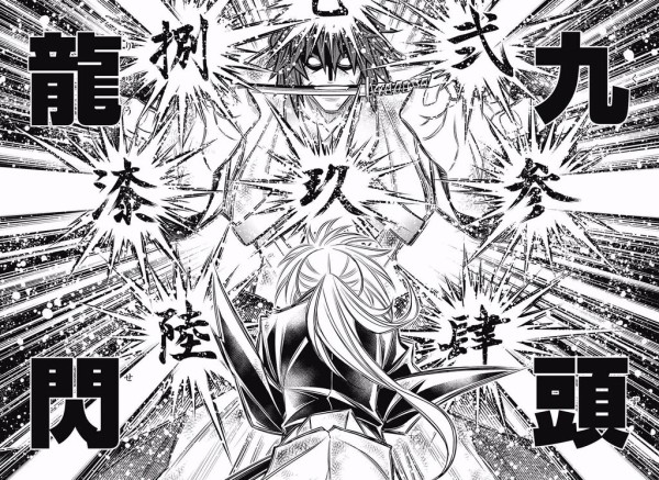 ジャンプ史上最もかっこいい必殺技 天翔龍閃 これを超えるのある ｗｗｗｗｗｗｗｗ ジャンプ速報