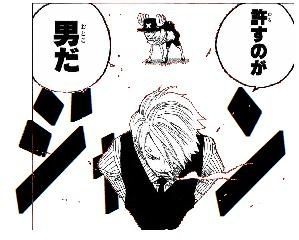 ワンピースのドン が無い方が明らかにカッコいいと思うシーン ジャンプ速報