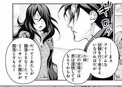 ジャンプ52号感想 食戟のソーマ 第193話 宣戦布告 ジャンプ速報