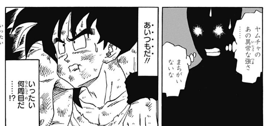 ドラゴンボールの転生したらヤムチャだった件 2話目が更新される ジャンプ速報