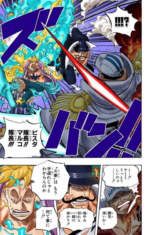 火拳のエースさん 享年 の戦歴 ヤバ過ぎるｗｗｗｗｗ ジャンプ速報