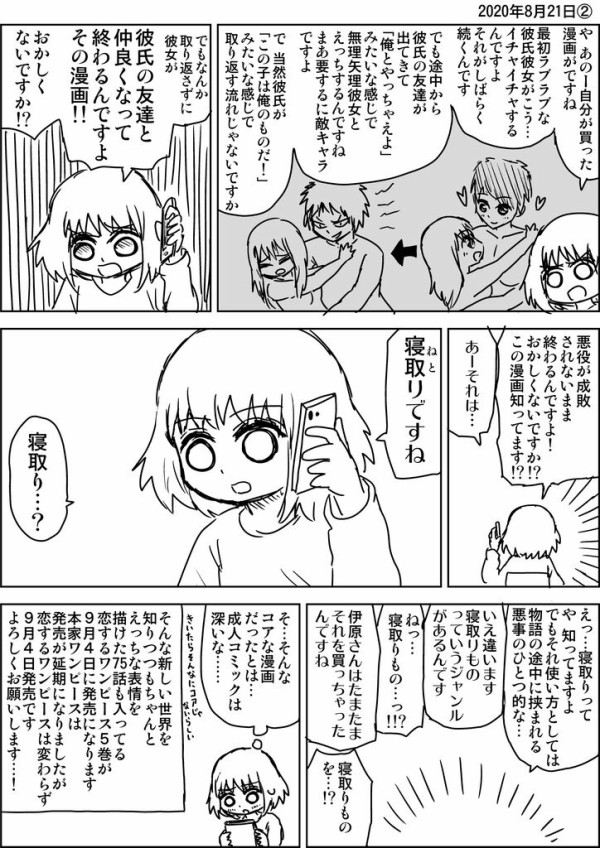 恋するワンピース ヒロインがギャグ漫画でしてはいけない顔をするｗｗｗｗｗ ジャンプ速報