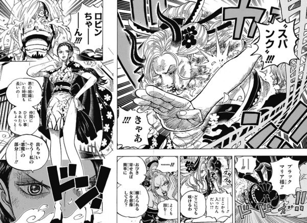 ワンピース 今週のサンジ ロビン助けてくれー ジャンプ速報