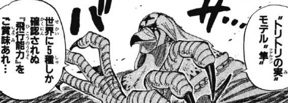 ワンピで尾田が正直やっちまったな と思ってそうな設定 ジャンプ速報