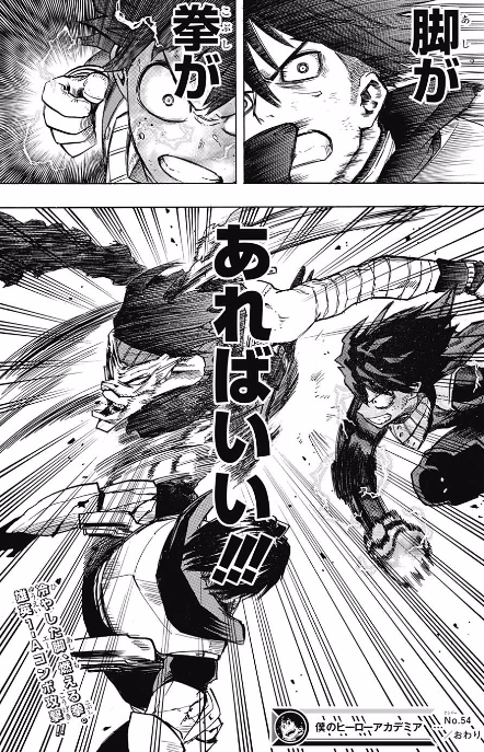 ジャンプ37 38号 僕のヒーローアカデミア 第54話 Reインゲニウム ジャンプ速報