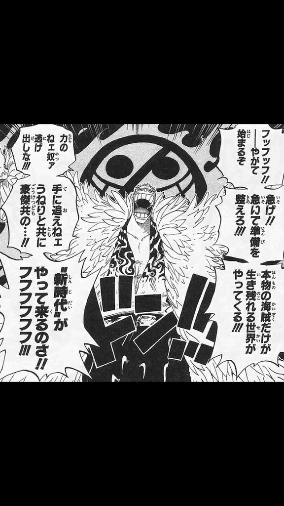 ワンピース ドフラミンゴ やがて始まるぞ 本物の海賊だけが生き残れる世界がやってくる フッフッフ ジャンプ速報