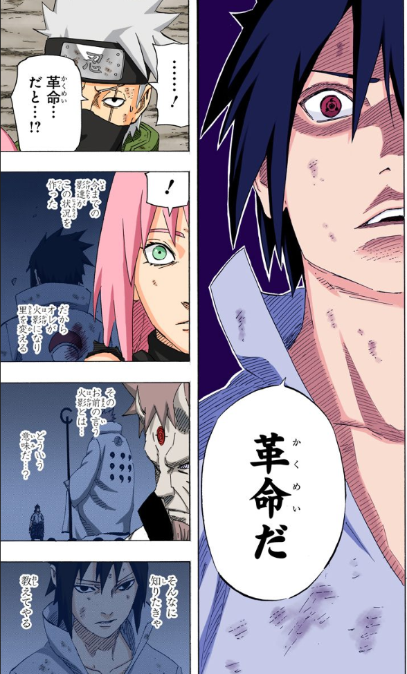 ナルト うちはイタチ 一族皆殺し命じられたけど木ノ葉しゅきぃ ジャンプ速報