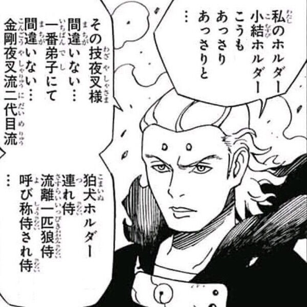 サムライ8のこのシーンｗｗｗｗｗｗ ジャンプ速報