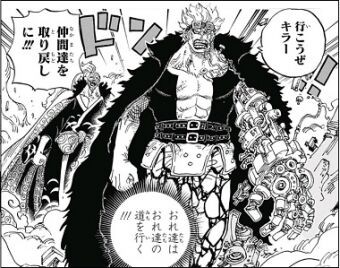 ワンピースのキッドが好きなんやがわかる ジャンプ速報 ワンピースのキッドが好きなんやがわかる ジャンプ速報