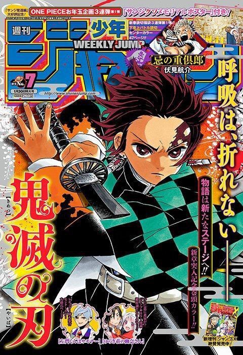現ジャンプ連載陣の巻頭回数を調べてみた結果ｗwwwww ジャンプ速報