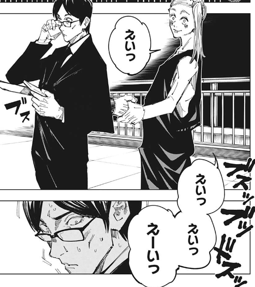 ジャンプ9号感想 呪術廻戦 第91話 渋谷事変10 ジャンプ速報