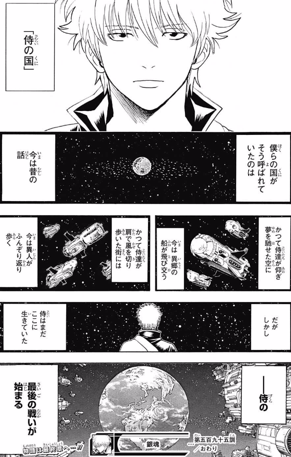 ジャンプ32号感想 銀魂 第595話 希望 ジャンプ速報