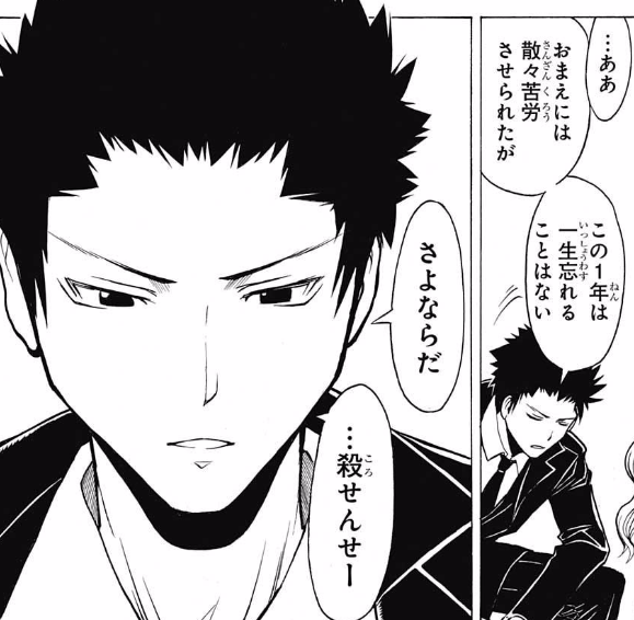 ジャンプ13号感想 暗殺教室 第177話 卒業の時間 ジャンプ速報