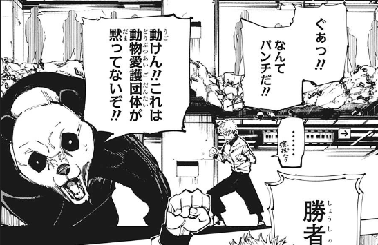 ジャンプ35号感想 呪術廻戦 第153話 賭け試合 ジャンプ速報 ジャンプ35号感想 呪術廻戦 第153話 賭け試合 ジャンプ速報