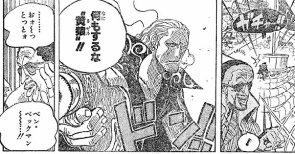 ワンピース 黄猿vsベックマンを見たワイ なるほど 銃弾に覇気を込めればロギアに通用するんやな ジャンプ速報