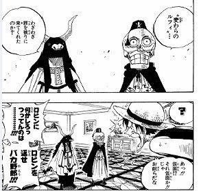 ワンピースでロブ ルッチ カクの誰も仲間じゃなかった時の衝撃ｗｗｗｗｗｗｗ ジャンプ速報