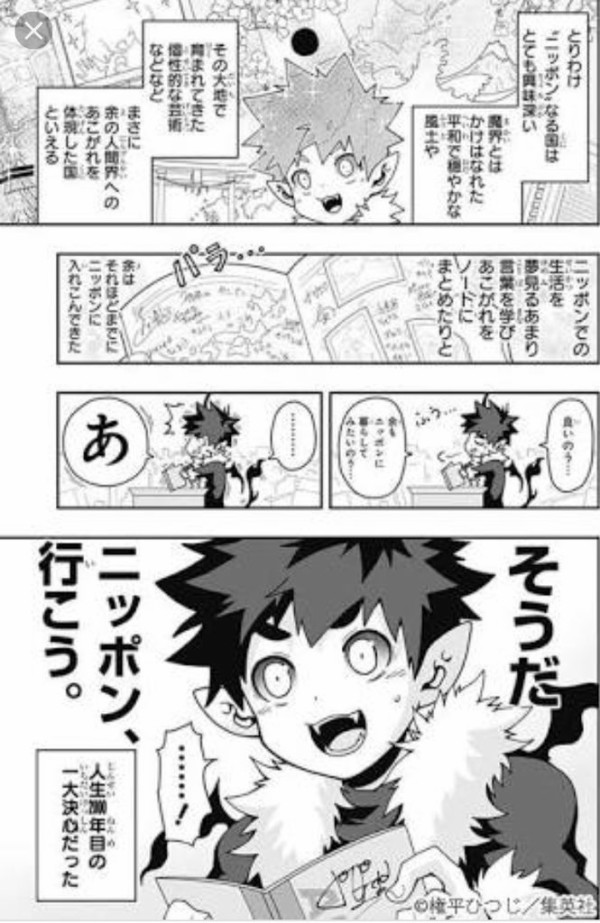 ジャンプ史上最低の漫画 決まる ジャンプ速報