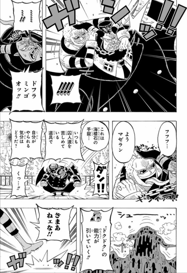 ドフラミンゴさん インペルダウンから脱獄www ジャンプ速報 ドフラミンゴさん インペルダウンから脱獄www ジャンプ速報