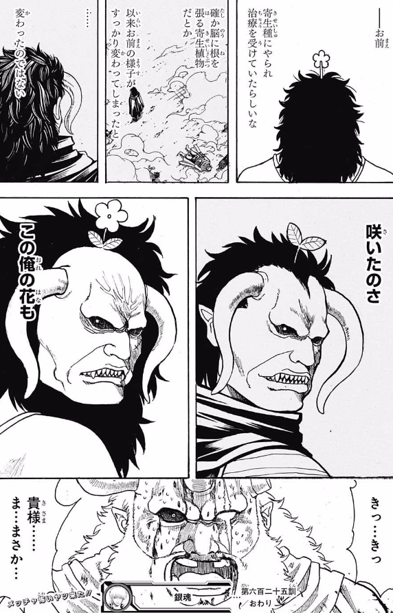 ジャンプ13号感想 銀魂 第625話 博打は儲けは考えず遊びの範囲内で計画的に打ちましょう ジャンプ速報
