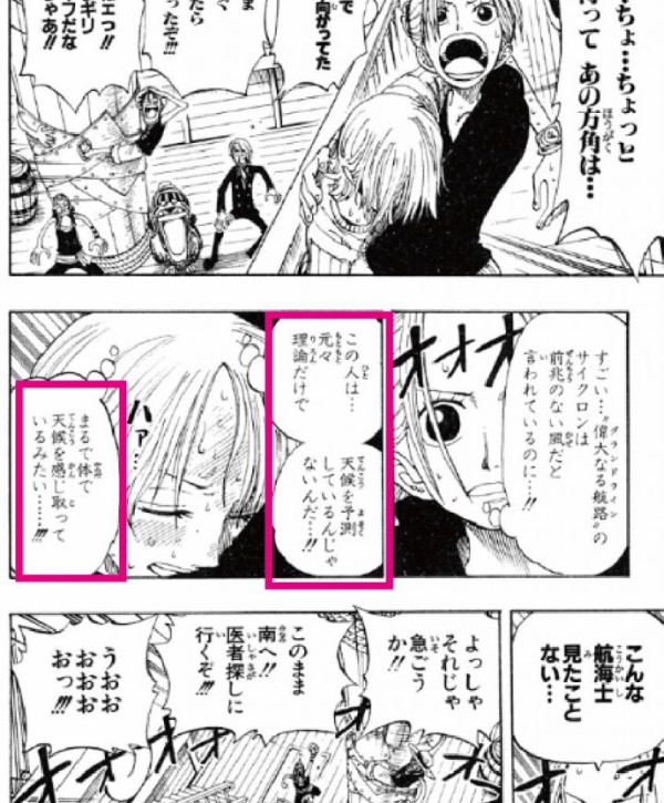 ワンピースのナミ 古代兵器だった ジャンプ速報