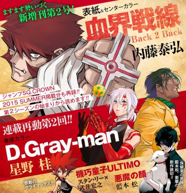ジャンプの人気打切漫画 保健室の死神 の作者の新作読切きたああああ ジャンプ速報