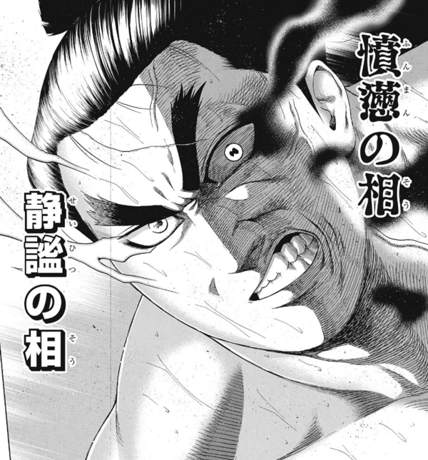 ジャンプ19号感想 火ノ丸相撲 第1話 刃皇と童子切安綱2 ジャンプ速報