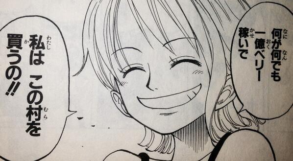 ワンピースの1億ベリーってすっかり安っぽくなったな ジャンプ速報