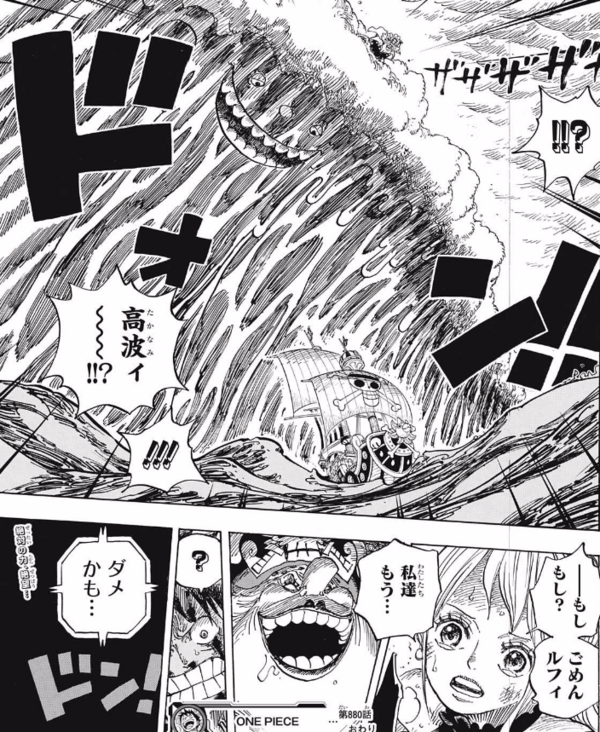 ジャンプ44号感想 ワンピース 第0話 退路0 ジャンプ速報