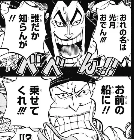 ワンピース 白ヒゲとかレイリーってなんでワノ国のカイドウを放置してたんだ ジャンプ速報