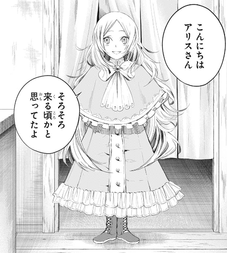 ジャンプ44号感想 ぼくらの血盟 第4話 不思議な駄菓子屋 ジャンプ速報