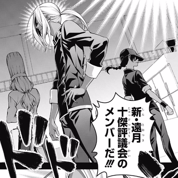 ジャンプ41号感想 食戟のソーマ 第181話 新十傑の誕生 ジャンプ速報