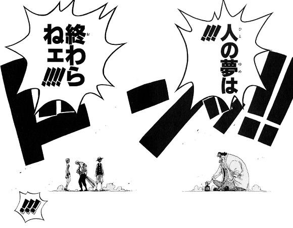 この頃のワンピース尾田先生の構図力ｗｗｗｗｗｗｗ ジャンプ速報