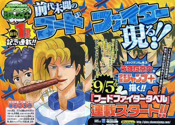 ジャンプ のうすた京介の新連載漫画ｗｗｗｗｗｗ ジャンプ速報