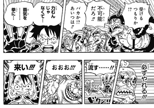 ジャンプ31号感想 ワンピース 第947話 クイーンの賭け ジャンプ速報