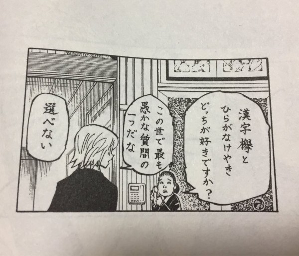冨樫義博先生 欅坂46にハマりすぎて ハンターハンター が欅の同人誌状態にｗｗｗｗｗ ジャンプ速報