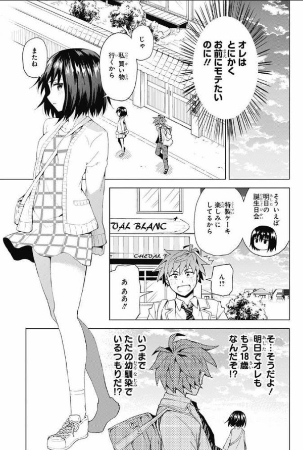 ジャンプの新連載の ラブラッシュ さっそく手抜きをする ジャンプ速報