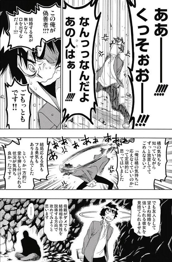 ニセコイとかいうコラ素材マンガwwwwwwww ジャンプ速報