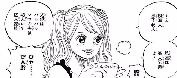 ジャンプ27号感想 ワンピース 第8話 1と2 ジャンプ速報