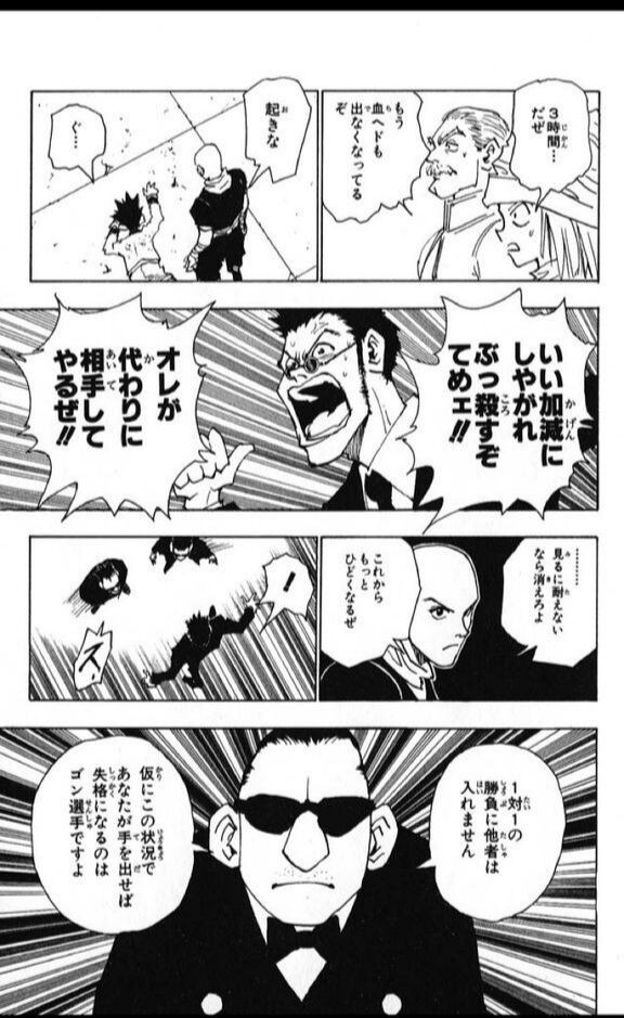 ハンターハンターのこのシーンwwwwwww ジャンプ速報 ハンターハンターのこのシーンwwwwwww ジャンプ速報