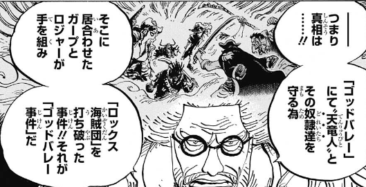 ジャンプ44号感想 ワンピース 第957話 Ultimate ジャンプ速報