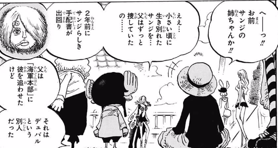 今週のワンピースにあの人の弟が登場ｗｗｗｗｗｗｗｗ ジャンプ速報