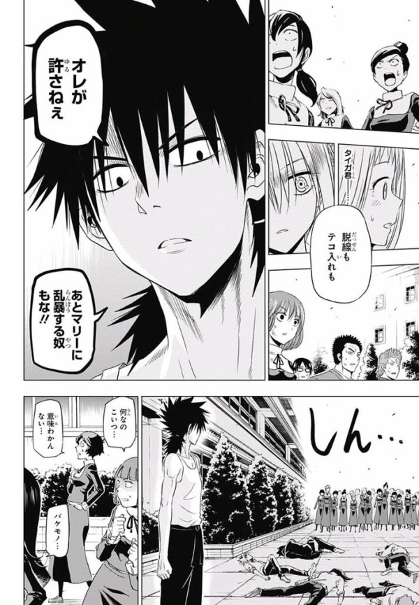 腹ペコのマリーとかいうマンガ ジャンプ速報