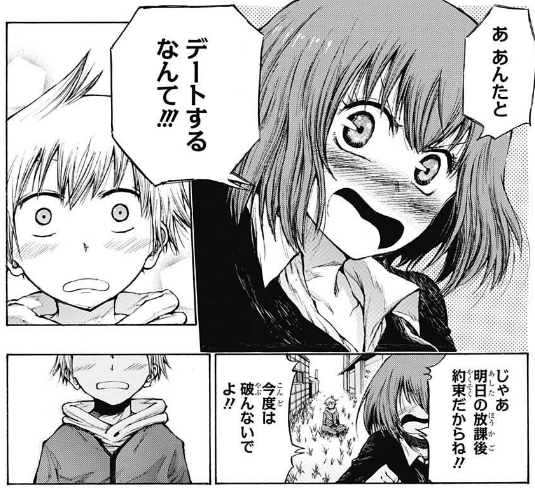 連載決定した歪のアマルガムの作者 ついにジャンプで連載や 大ヒットしたる ジャンプ速報