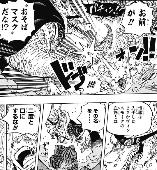 ジャンプ28号感想 ワンピース 第945話 おリン ジャンプ速報