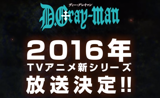 ディーグレイマンが16年に再アニメ化ｗｗｗｗｗｗｗｗｗｗ ジャンプ速報