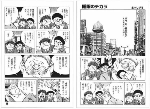 漫画家 漫画家が早死にするのは読者が休載を許さないせいだ ジャンプ速報