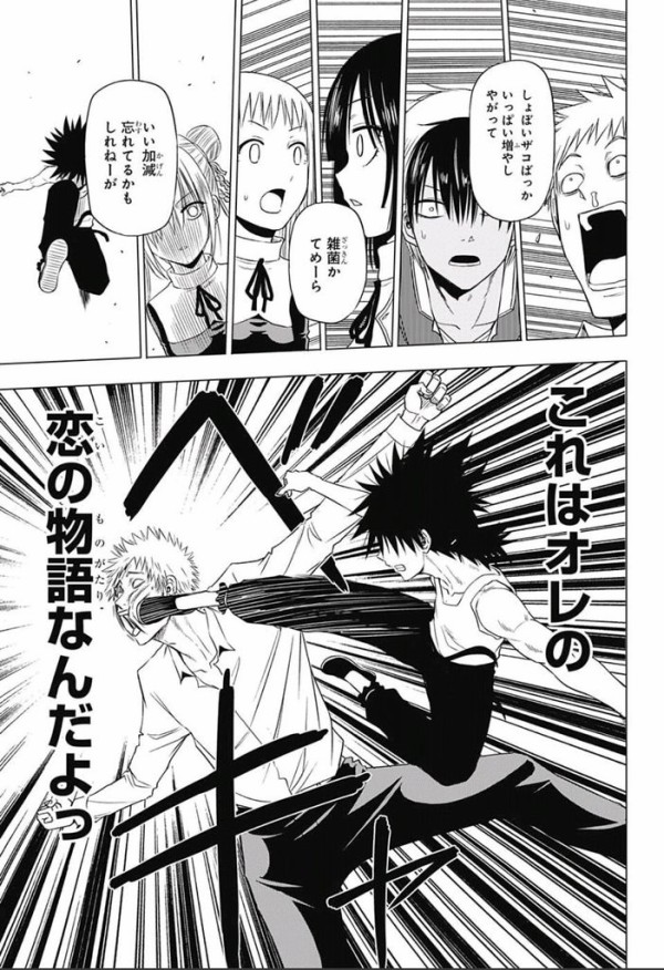 腹ペコのマリーとかいうマンガ ジャンプ速報